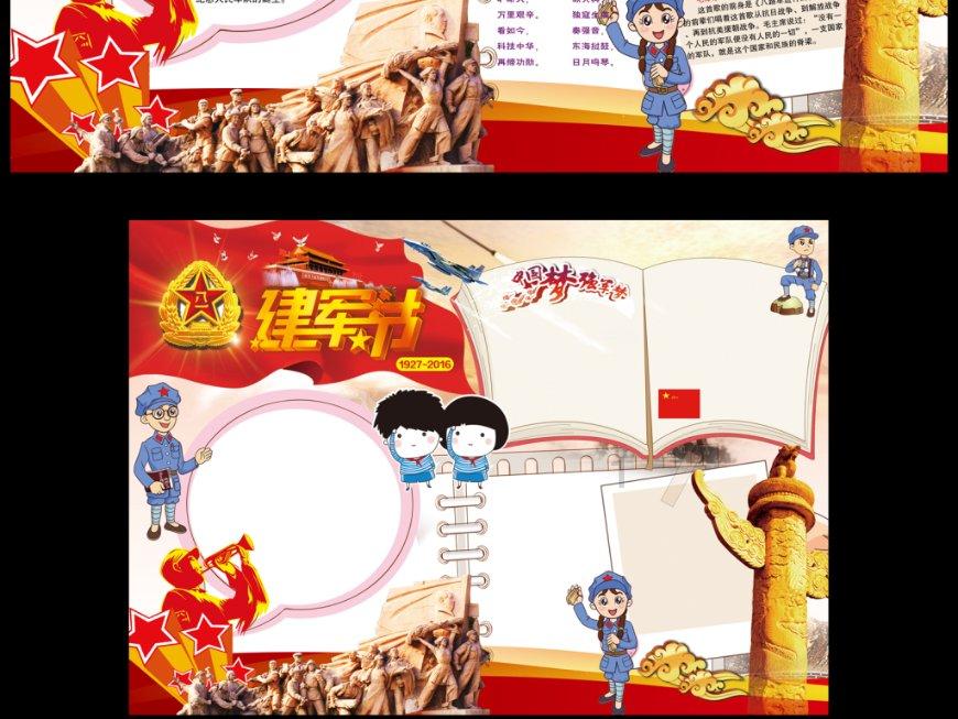口袋侏罗纪